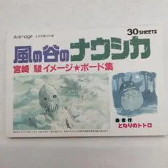 2025年最新】宮崎駿 イメージボード集の人気アイテム - メルカリ