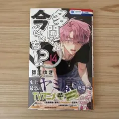 2026年最新】多聞くん今どっち 特典の人気アイテム - メルカリ