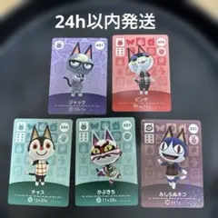 amiiboカードあつ森　ネコセット