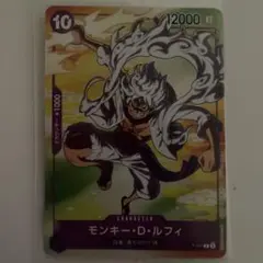 ワンピースカード　モンキー•D•ルフィ
