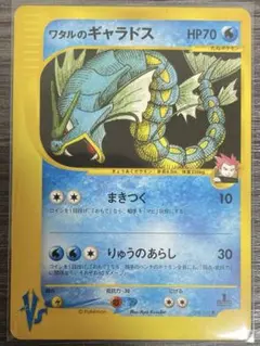 ワタルのキングドラ ○ ポケモンカード☆VS 102/141 - メルカリ