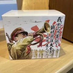 玉音放送 レコード 額装 終戦ノ詔書 2点 昭和天皇 終戦 天皇陛下