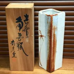 2025年最新】志野 花入れの人気アイテム - メルカリ