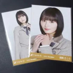 乃木坂46 遠藤さくら 生写真 乃木コレ 40th制服　セミコンプ