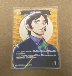 名探偵コナンカード　グミ　諸伏高明