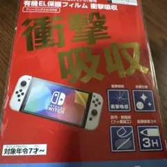 Switch 有機ELモデル用 有機EL保護フィルム 衝撃吸収