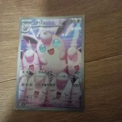 プクリン AR MEGA 拡張パック インフェルノX 091/080 | Mercari