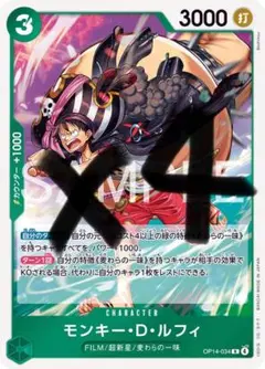 ワンピースカード ルフィ R 4枚 蒼海の七傑　op14-034