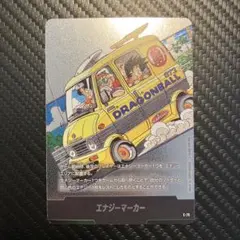 エナジーマーカー　12巻　E-75 銀