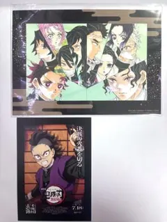 鬼滅の刃 映画入場特典 不死川玄弥