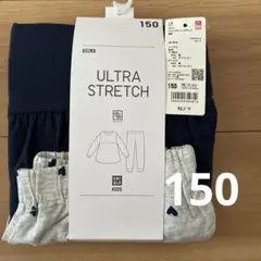 新品　ユニクロ　ウルトラストレッチセット　長袖パジャマ　150