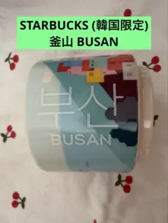 韓国限定*稀少 STARBUCKS BUSAN マグカップ エスプレッソサイズ