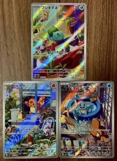 ポケモンカード 御三家 AR スペシャルデッキセットex 3枚セット まとめ売り