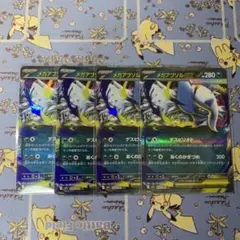 メガアブソルex 4枚セット