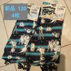 値下げ新品 にゃんこ大戦争120 ボクサーパンツ 4枚セット