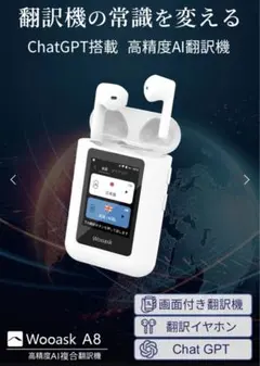 Wooask A8 モニター付翻訳機 ウーアスク イヤホン型 AI翻訳機 - メルカリ