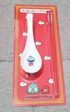 サンリオ ハンギョドン 当たりくじ はし＆ レンゲセット