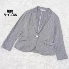 【美品】組曲　クミキョク　グレー　シングル　ジャケット　S2