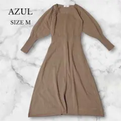 アズール　ニットワンピース　ロング　長袖　スクエアネック　フェミニン　ブラウン