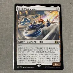MTG ファンタスティッカー 、トークン4枚セット - メルカリ