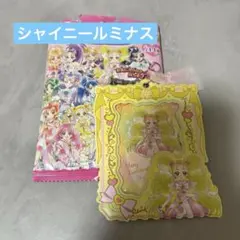プリキュア　カードホルダー　シャイニールミナス