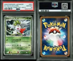 2025年最新】セット詳細：映画公開記念プレミアムシート2008 ポケモン