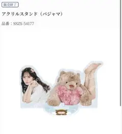 日向坂46 加藤史帆 卒セレ アクリルスタンド - メルカリ