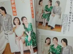 ザ花とゆめ ウェディング 2025年6/1号 なまいきざかり。 切り抜き