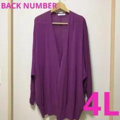 大きいサイズ4L BACK NUMBER カーディガンのサムネイル