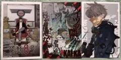 怪獣8号 書籍購入特典 イラストカード 3枚