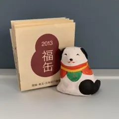 2013年 福缶 郷土玩具 芝原人形
