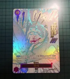 ワンピースカード 雷龍 パラレル エネル ジャムブウル - メルカリ