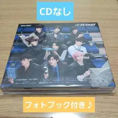 【※CDなし】SnowMan 温故知新　通常盤 初回仕様　フォトブック付き♪美品