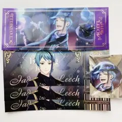 ツイステ ジェイド セット