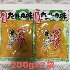 漬物2袋 中津漬物 九州産大根 たまり風味 ブッチ切り たくあん漬 国産漬物