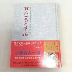 2025年最新】百人一首 光琳の人気アイテム - メルカリ