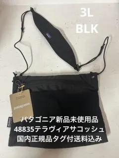 新品　パタゴニア 3L テラヴィア サコッシュ 48835タグ付送料込　SP26のサムネイル