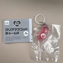 ケアベア care bears クリアマスコットチャーム2