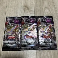 遊戯王 ワールド プレミアム パック2021 WORLD PREMIERE
