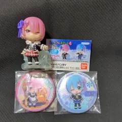 Ｒｅゼロ　レム＆ラムアソート4　一番くじ　セット