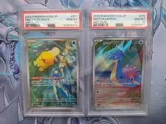 PSA10 連番 カスミのコダック カスミのラプラス 071/063 - メルカリ