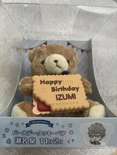2026年最新】あんさんぶるスターズ バースデーベアの人気アイテム