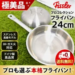 2026年最新】フィスラー フライパン プロコレクションの人気アイテム