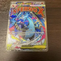 エラーメガリザードンXex MA 223/193 MEGA ハイクラスパック