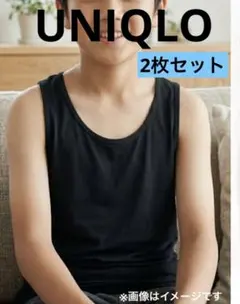 UNIQLO AIRism タンクトップ キッズ M ブラック 2枚セット