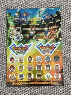 イナズマイレブン3 キャラクターシール 16枚セット