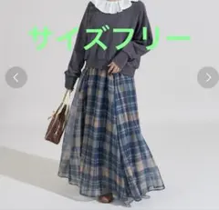FREAK'S STOREチェック柄 ロングスカート ネイビー系のサムネイル