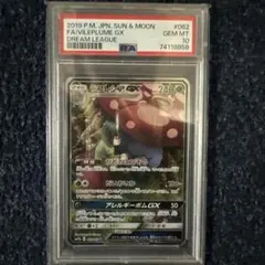 2026年最新】ラフレシアgx sa psa10の人気アイテム - メルカリ