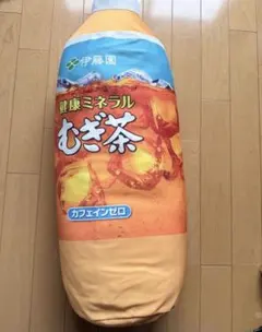 伊藤園 ミネラル麦茶 応募 限定品 クッション 抱き枕