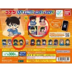 名探偵コナン　ちぢませ隊　ステッカーコレクション